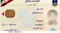 شرایط دریافت گواهینامه رانندگی از سوی مشمولان غایب سربازی