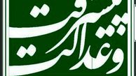 مجلس باید کار جهادی در دستور خود قرار دهد