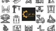نمایشگاه صنعت ساختمان اینترنتی | فروشگاه اینترنتی تجهیزات صنعتی بالاافزار