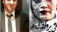 جایزه برای «وقتی پروانه شدم» در زوریخ