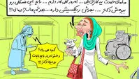 کاریکاتور/ ماساژهای قبل تو سوء تفاهم بود!!!