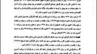 بخشنامه دستمزد ۹۲ کارگران ابلاغ شد