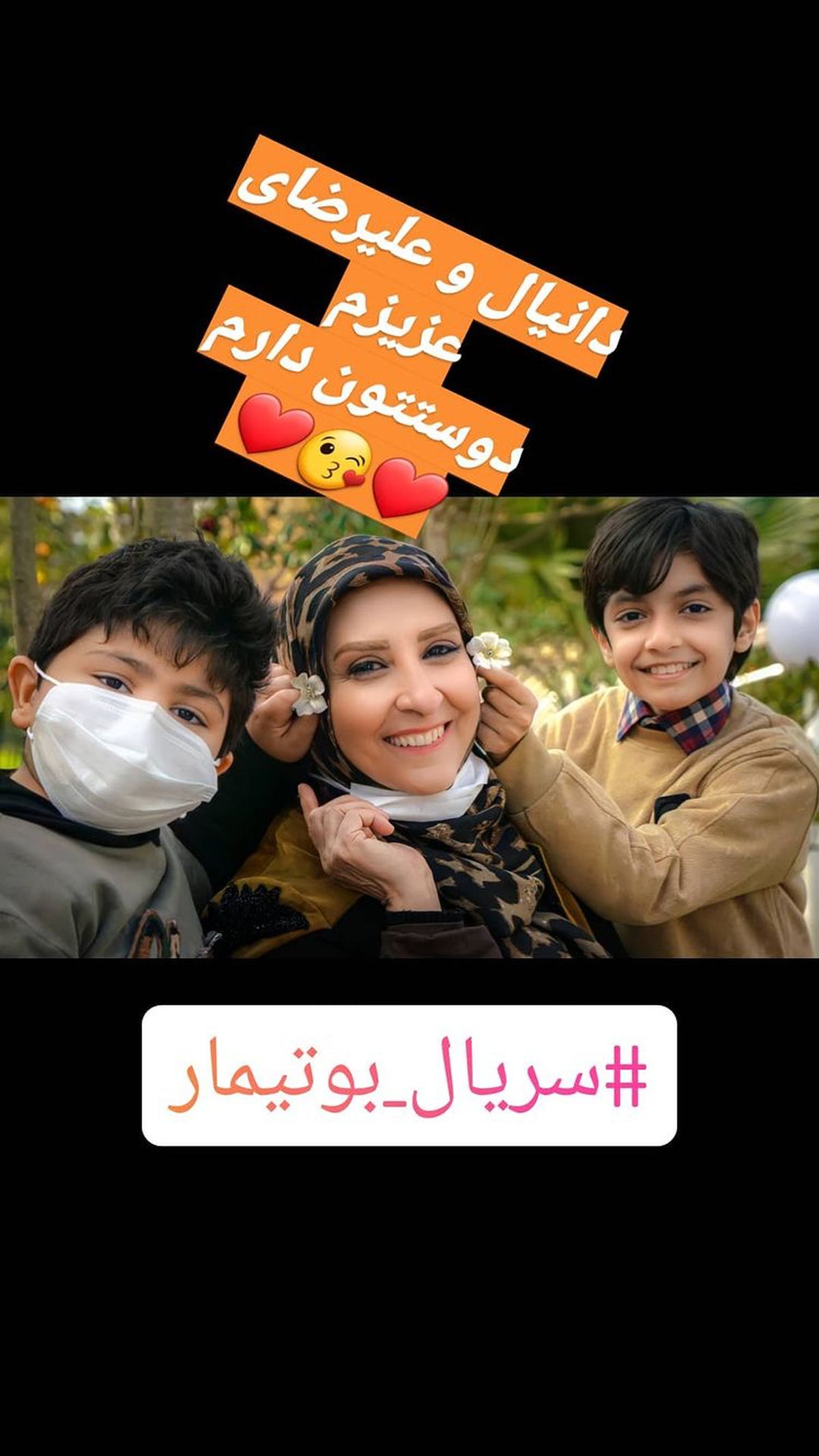مرجانه گلچین و پسرانش + عکس
