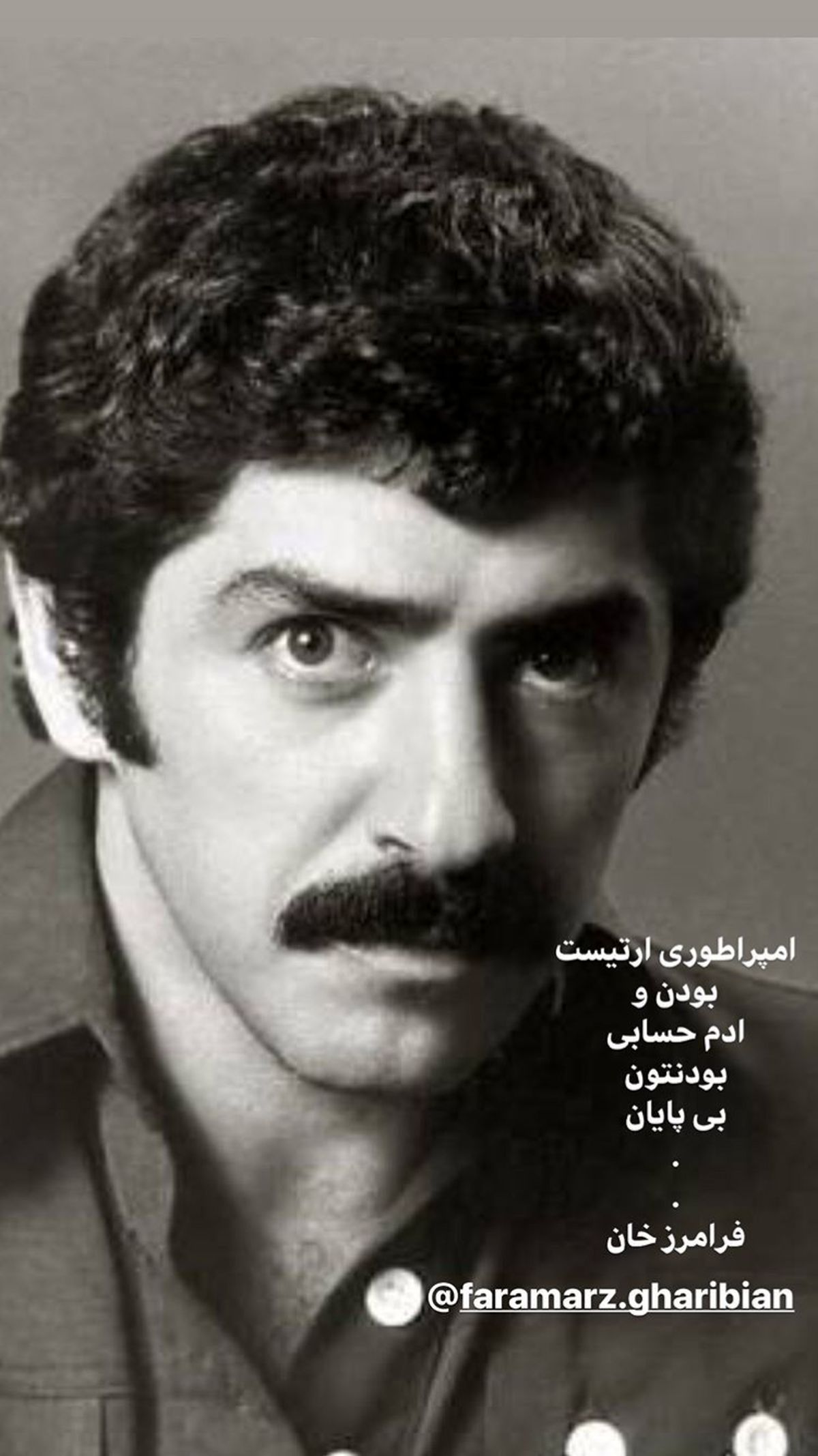 فرامرز قریبیان در دوران جوانی + عکس