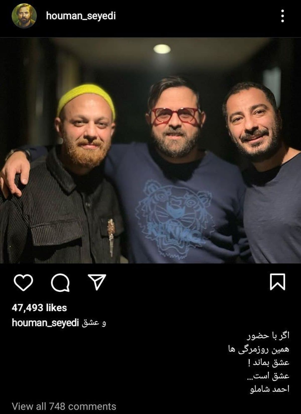 پست جدید هومن سیدی در کنار رفیق های صمیمی اش!