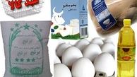 زمان قطعی توزیع دومین سبد کالا