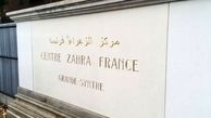 مرکز شیعی «الزهرا» در فرانسه به صورت موقت تعطیل شد
