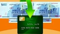 حساب این سه دهک یارانه بگیر امروز شارژ شد