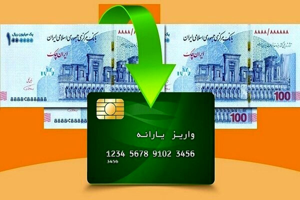حساب این سه دهک یارانه بگیر امروز شارژ شد