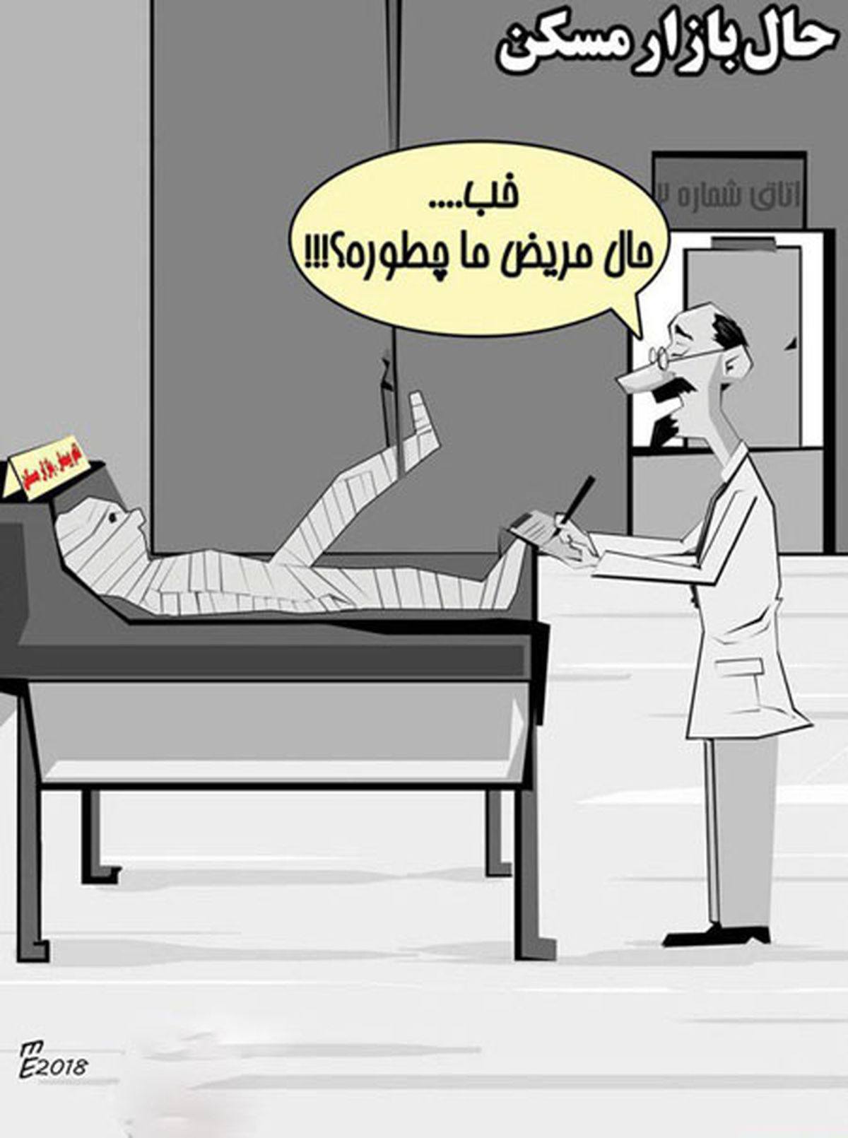اینم آخرین وضعیت بازار مسکن!