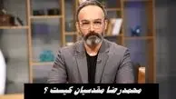 بهروز افخمی از برنامه هفت رفت ؛ محمدرضا مقدسیان کیست ؟