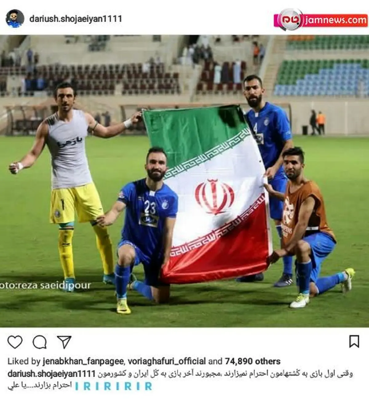 حمله شاه ماهی استقلال به سعودی ها+عکس