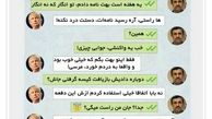 در حاشیه نامه مجدد احمدی‌نژاد به ترامپ 
