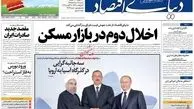 روزنامه‌های اقتصادی/اخلال دوم در بازار مسکن