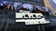 252 فیلم مستند متقاضی شرکت در بخش «جایزه شهید آوینی» جشنواره سینماحقیقت
