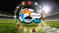 آخرین وضعیت جدول لیگ برتر امروز