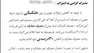بحران پاییزی آب در تهران دردسرساز شد