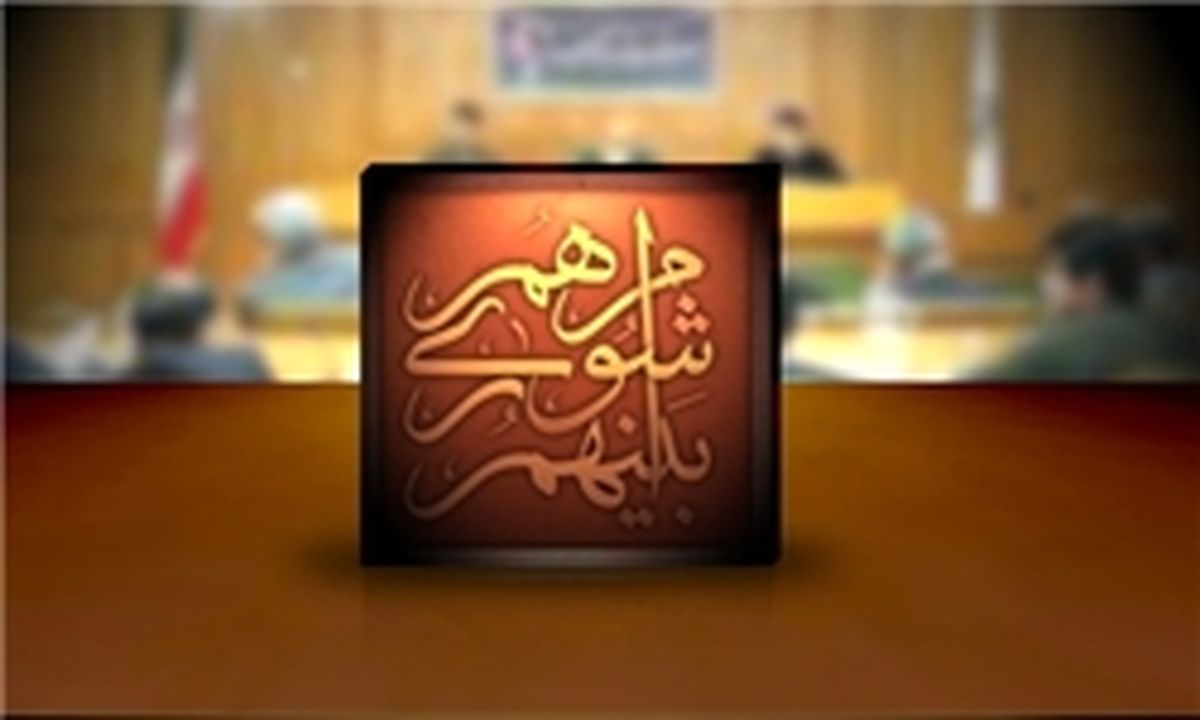 رئیس شورای شهر تهران کیست؟