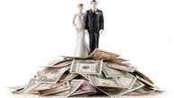 ازدواج با جیب آقای داماد