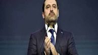 حریری: لبنان با چالشهای بزرگی روبرو است