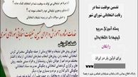 کلاس تقویتی برای نامزدهای انتخاباتی