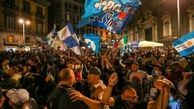 هواداران ناپولی کرونا را فراموش کردند!

