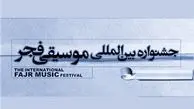 چهار اجرای امشب جشنواره آنلاین و زنده پخش می‌شود