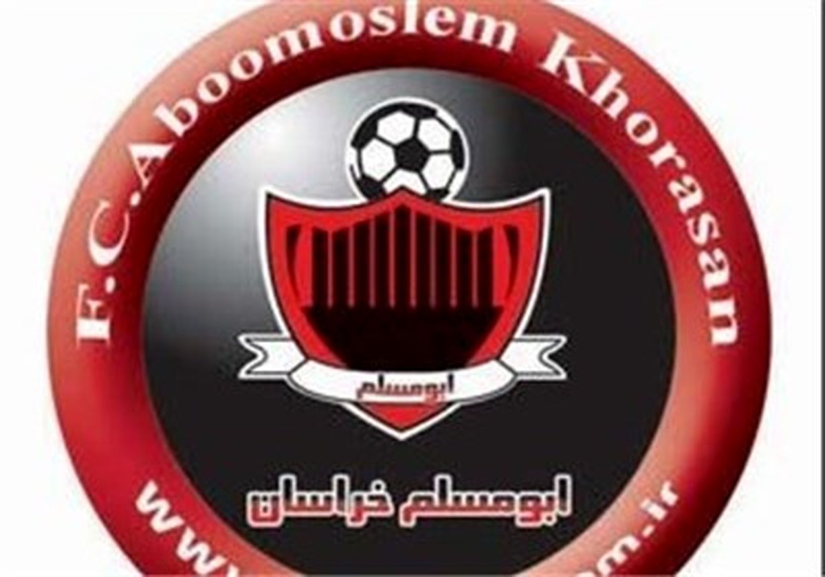 مالک باشگاه ابومسلم مشخص شد