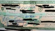پرده برداری از یک فساد مالی از جیب فرهنگیان