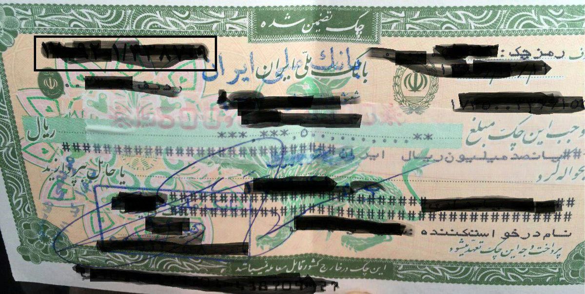 پرده برداری از یک فساد مالی از جیب فرهنگیان