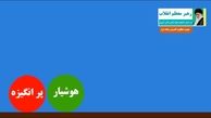 موشن گرافیک افسر جوان جنگ نرم