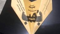 تبلیغ موشکی برای فیلم روزهای موشک باران