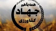 انتصابات فاميلي، جناحي، سياسي و غيركشاورزي حجتي/ نويسنده نامه جام زهر به رهبري، مدير مهترين مركز سرم سازي