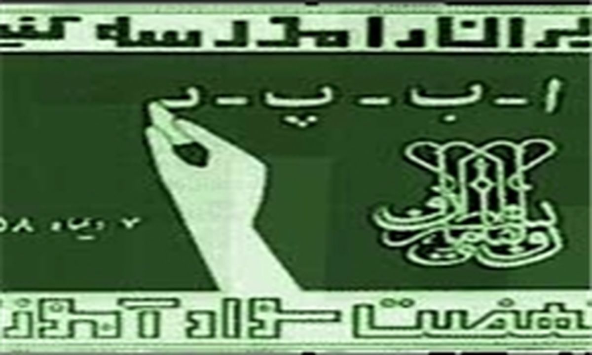 ایران ۸ میلیون و ۸۰۰ هزار بی‌سواد دارد