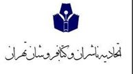  کارنامۀ کمیسیون بازرسی اتحادیه در دورۀ سیزدهم هیئت مدیرۀ این اتحادیه