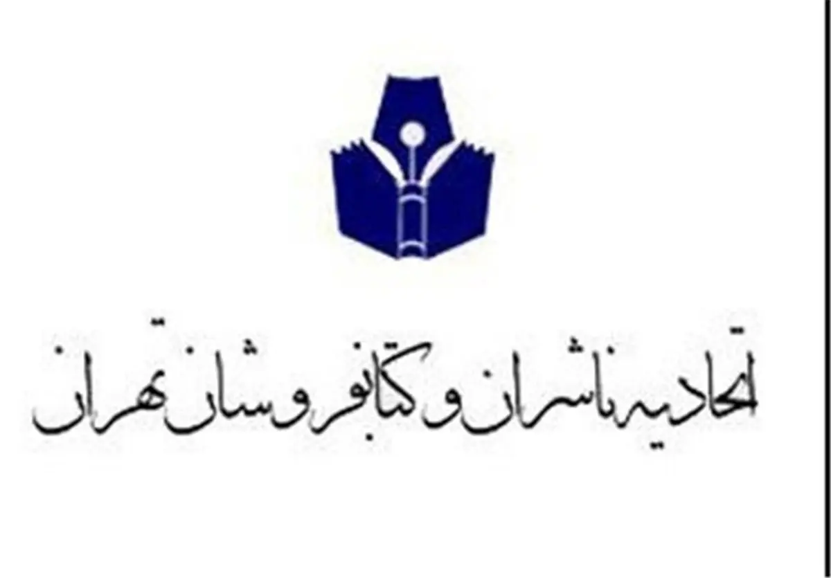  کارنامۀ کمیسیون بازرسی اتحادیه در دورۀ سیزدهم هیئت مدیرۀ این اتحادیه