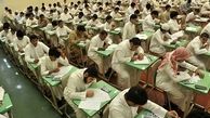 اقدام عجیب عربستان در حذف «بینش اسلامی» از برنامه‌های درسی 
