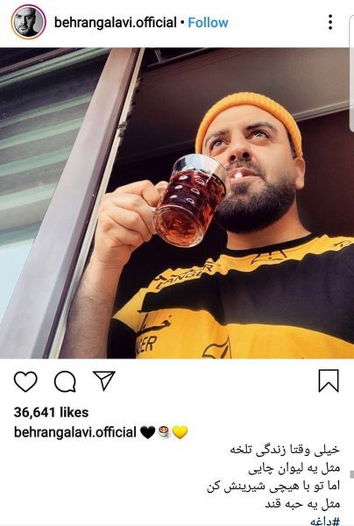 تلخی زندگی بهرنگ علوی + عکس