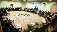 بازمهندسي شوراي عالي انقلاب فرهنگي/ قرارگاهي براي دفاع از جبهه فرهنگي انقلاب اسلامي