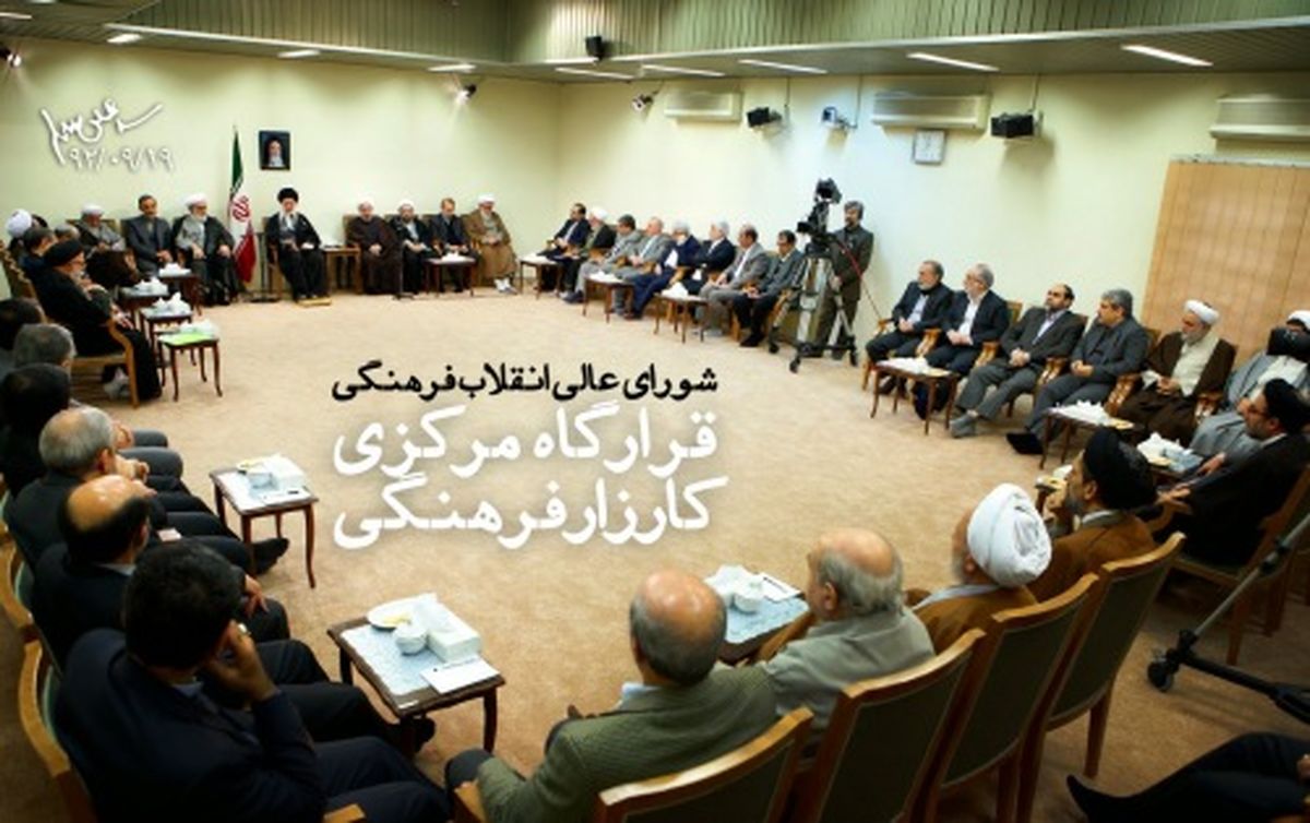 بازمهندسي شوراي عالي انقلاب فرهنگي/ قرارگاهي براي دفاع از جبهه فرهنگي انقلاب اسلامي