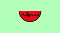 توضیحات تکمیلی رامبد جوان درباره انتخاب کمدین مردمی در خندوانه 