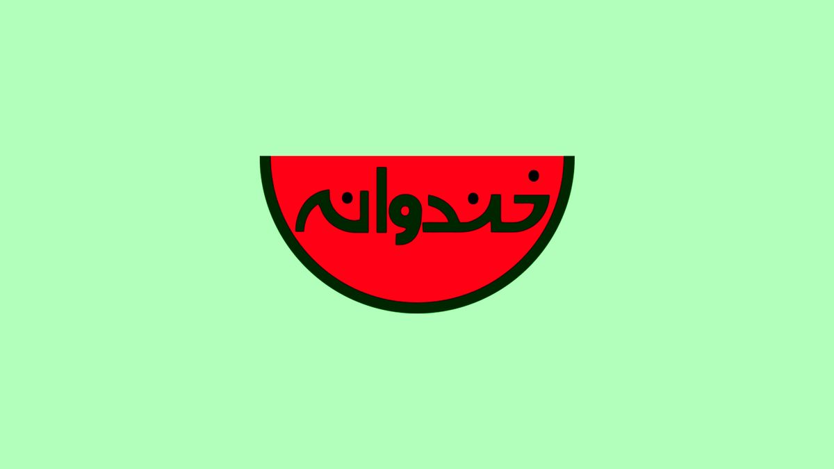توضیحات تکمیلی رامبد جوان درباره انتخاب کمدین مردمی در خندوانه 