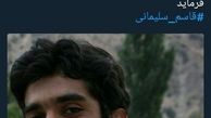 آرزو و دعای متفاوت سردار سلیمانی برای خودش