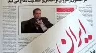 عاقبت تکیه به عناصر جریان اصلاحات؛ دعوای فراکسیون رهروان و دولت بالا گرفت؟