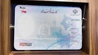 رفع اختلال سامانه ثبت نام کارت هوشمند ملی از شنبه