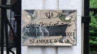 جان‌باختن ۲ ایرانی در  فرانسه + توضیحات سفارت ایران