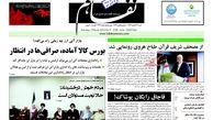 بورس کالا آماده، صرافی ها در انتظار