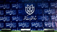 سن رأی‌دهندگان در دوره دوم انتخابات مجلس ۱۸ سال تمام است