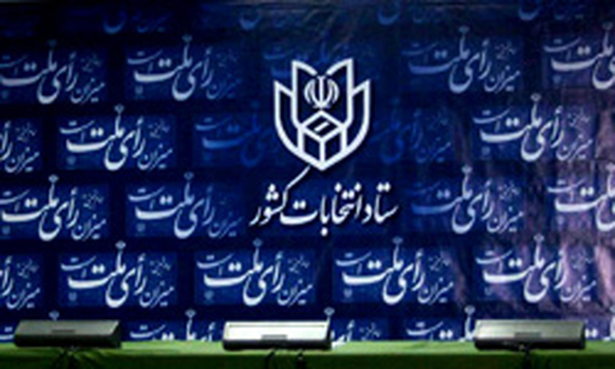 سن رأی‌دهندگان در دوره دوم انتخابات مجلس ۱۸ سال تمام است