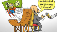 فرزندان مظلوم ‫مرفهین بی درد‬‎!